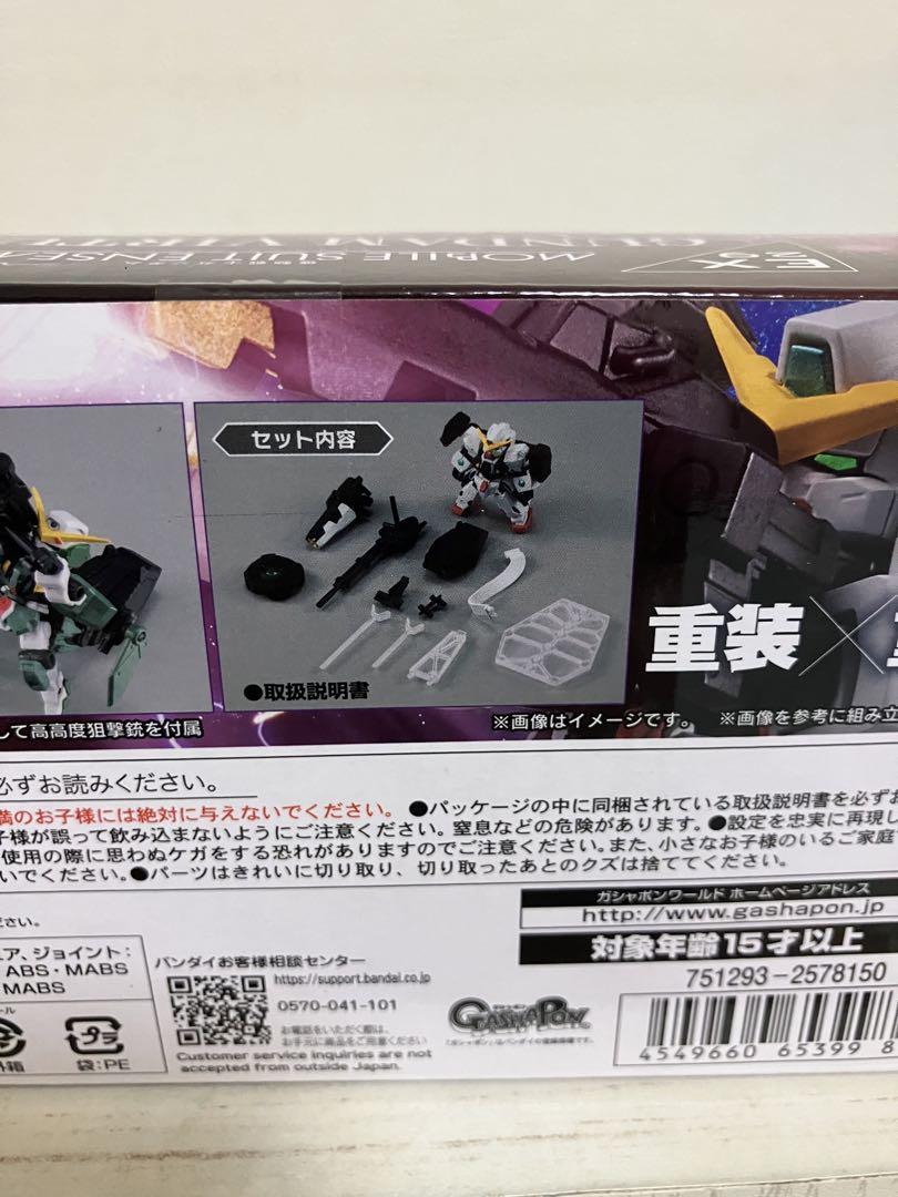 ガンダム　モビルスーツアンサンブルEX29 ガンダムヴァーチェセット　バンダイ