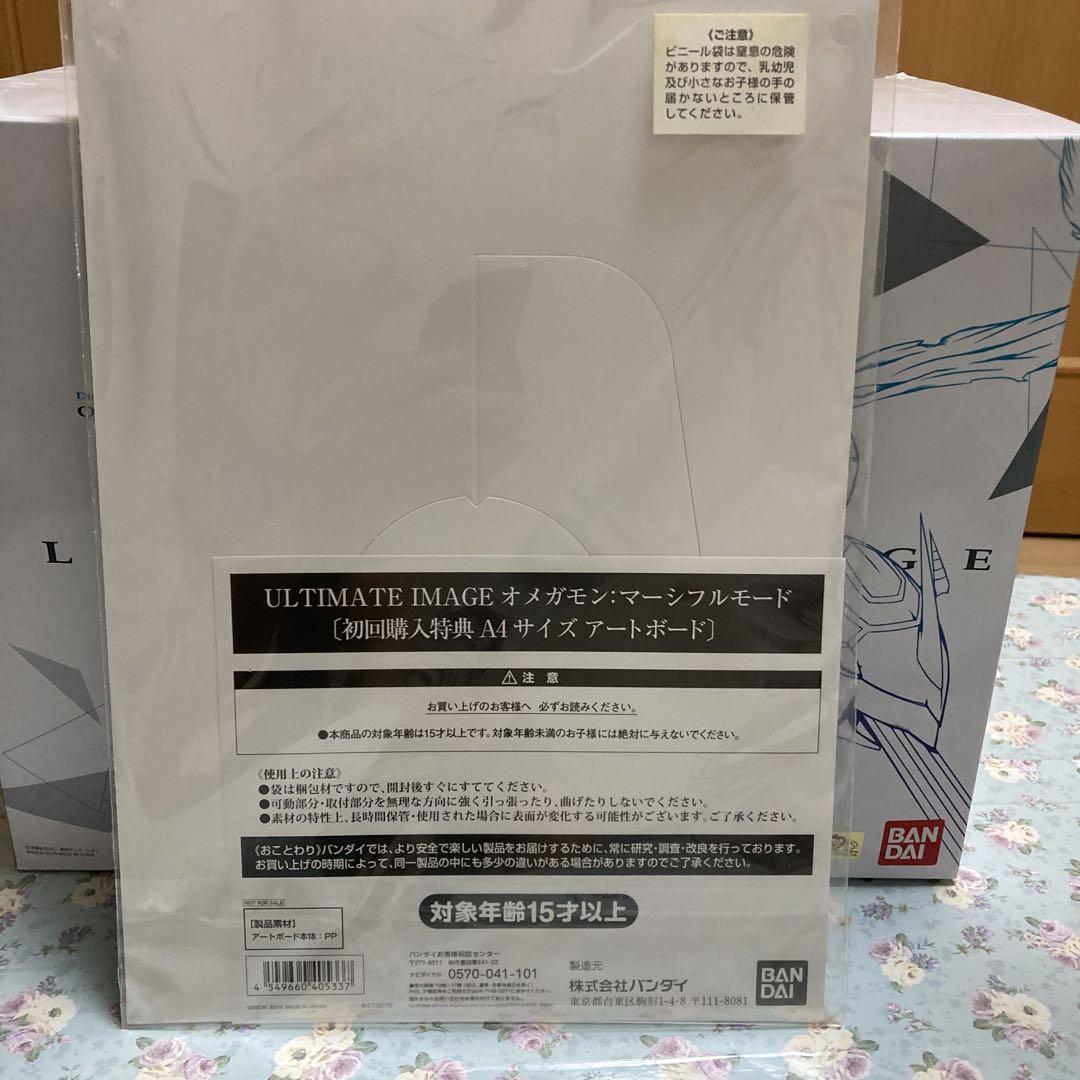 オメガモンマーシフルモードフィギュア