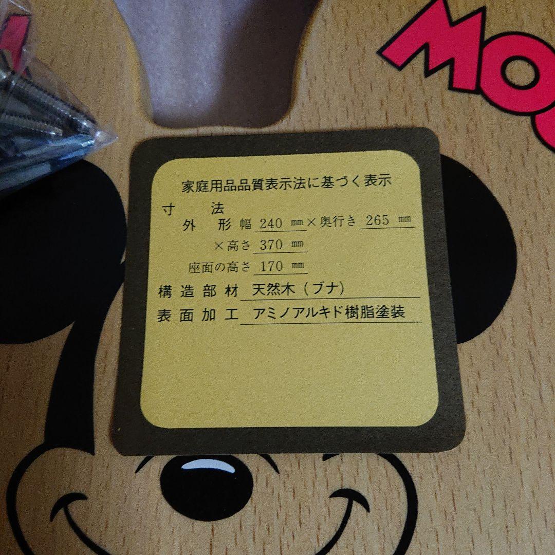 ディズニー ミッキーマウス 木製ベビーチェア