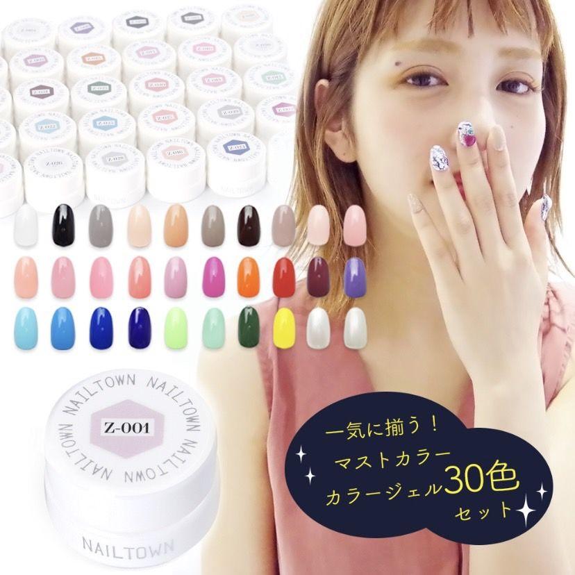 未使用あり！ジェルネイルまとめ売り30色◎ 楽天市場】【大人気！】ベスト30色ネイルレシピカラージェル特別