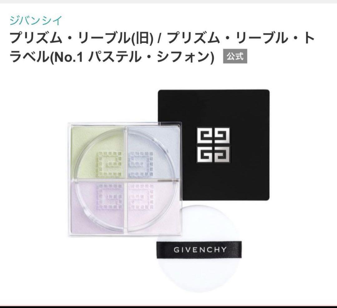 GIVENCHY プリズムリーブル No.1パステル・シフォン MOUSSEL… プリズム・リーブル / ジバンシイ(ルースパウダー, ベースメイク