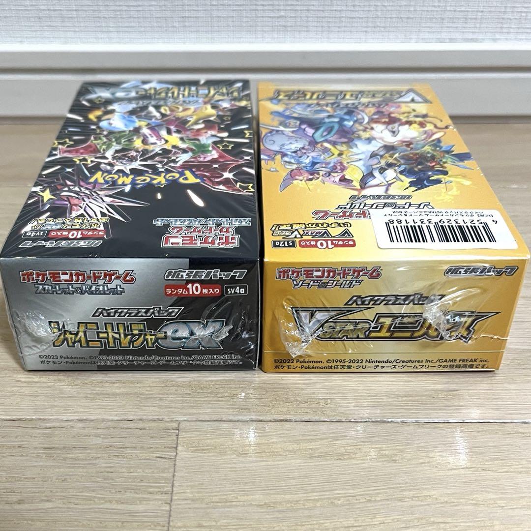 ブイスターユニバース1箱 シャイニートレジャー2箱 シュリンク付き