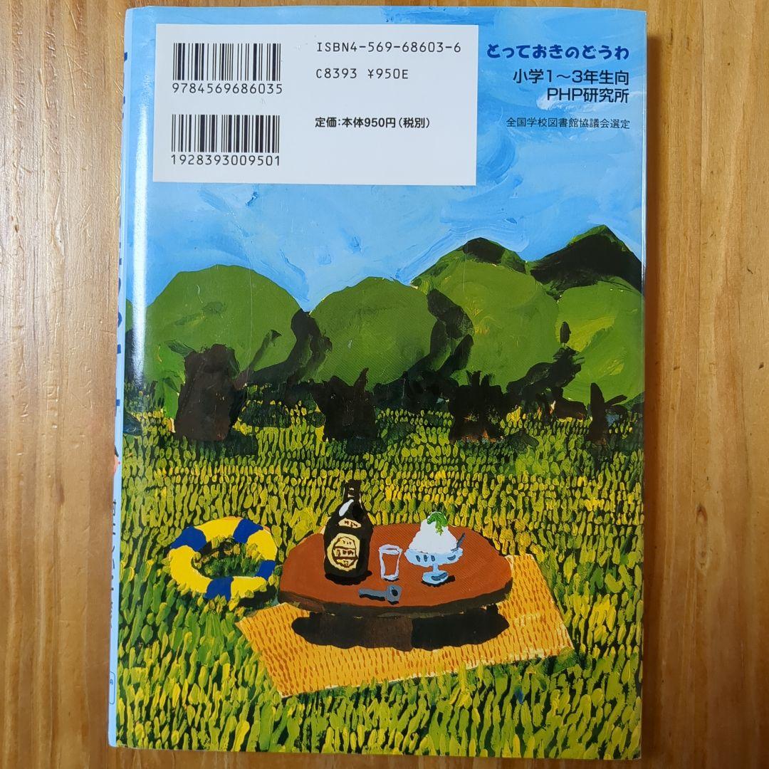児童書　まとめて　45冊 小学生 低学年向け 希少本含む 児童書 4冊セット A85