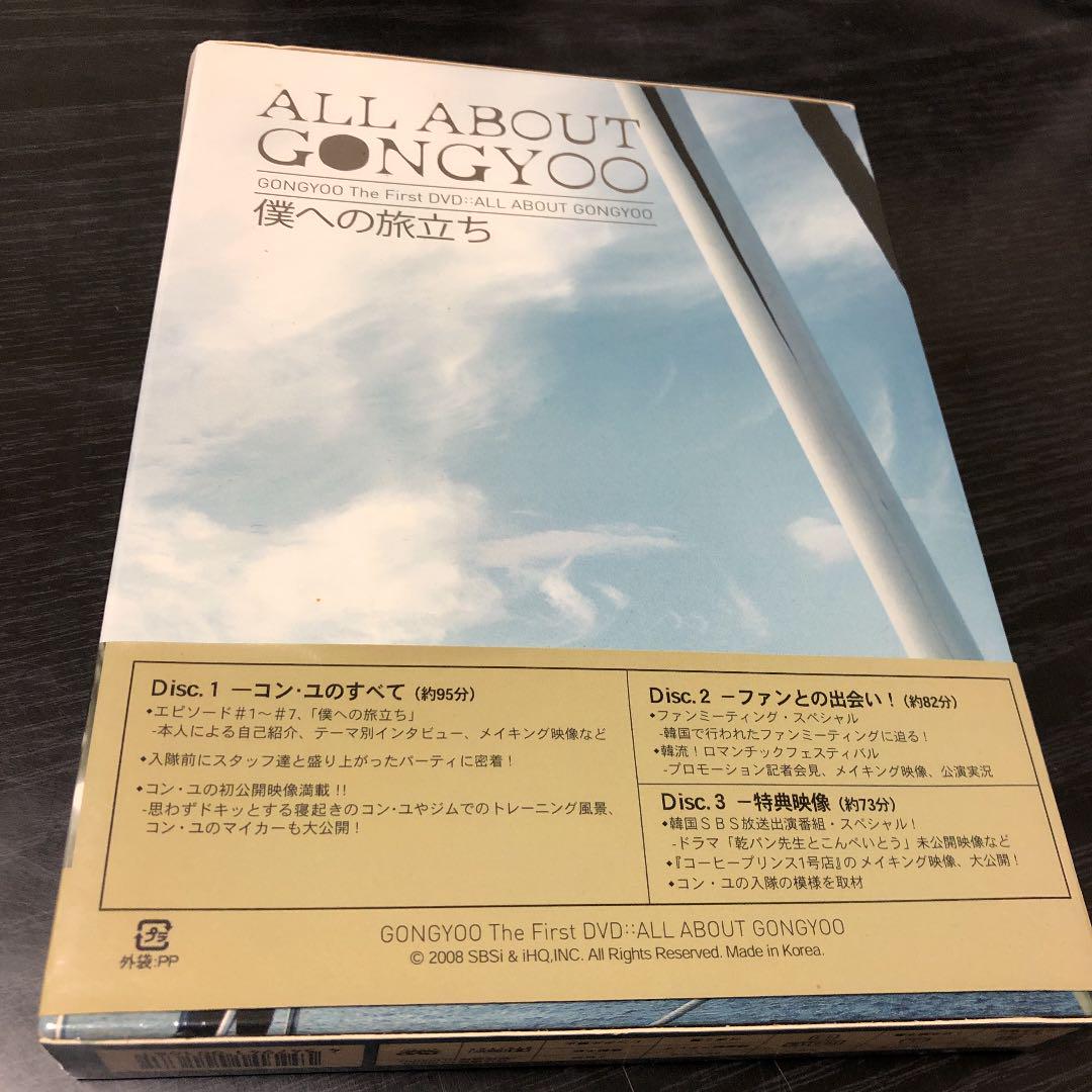 Amazon.com: ALL ABOUT GONGYOO~僕への旅立ち~ [DVD] : Movies & TV
