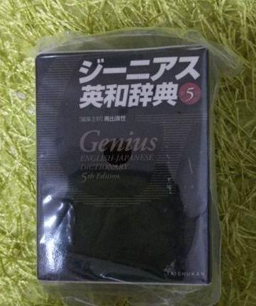 メルカリ ガチャガチャ 光る ジーニアス英和辞典5 おもしろグッズ おもちゃ 777 中古や未使用のフリマ メルカリ ガチャガチャ 光る ジーニアス英和辞典5 おもしろグッズ おもちゃ 777 中古や未使用のフリマ