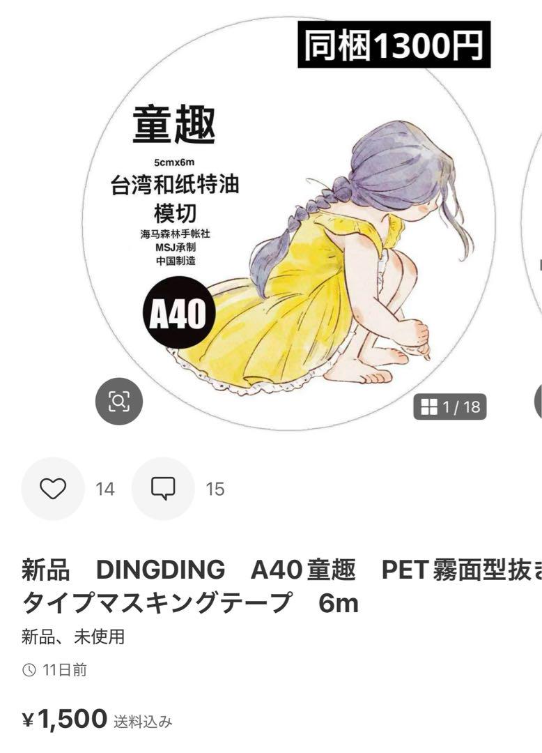 temari.naru　5点　７／4