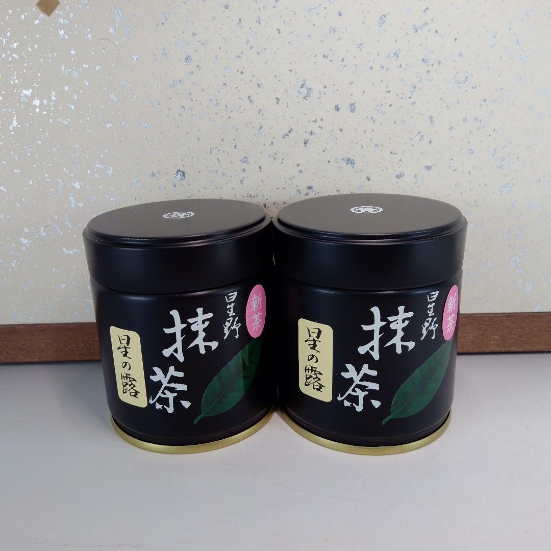 星野製茶園　星の露40g 2缶 20g 1缶　新茶 20g 1缶 人気ショップ 星野製茶園 オンラインショップ 「星の露」40g缶入