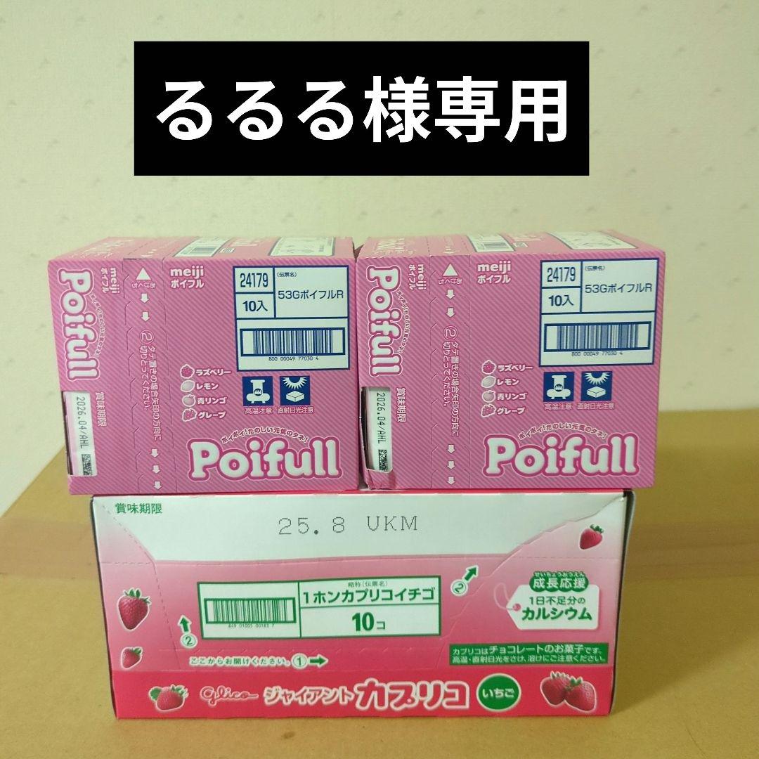 アミューズメント景品　14点セット