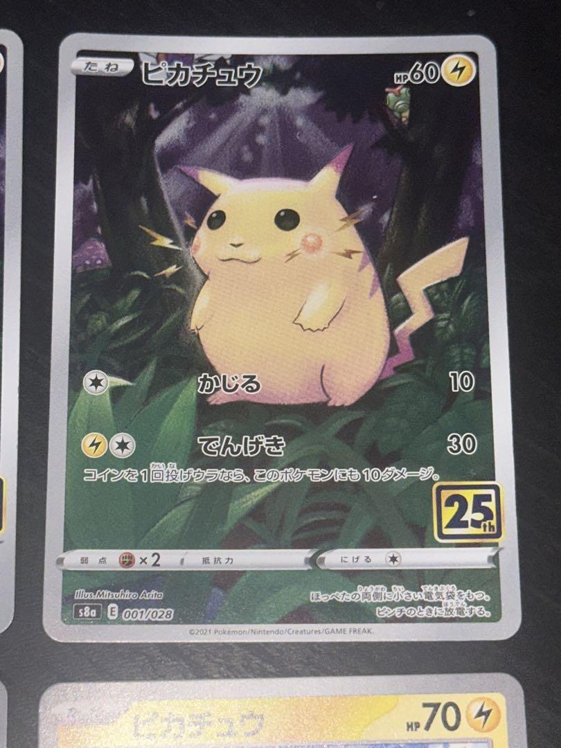 ピカチュウ プロモ げきとうスパーク ミュウVer.25枚 リザVer.25枚 ポケモンカード ピカチュウ プロモ げきとうスパーク ミュウ