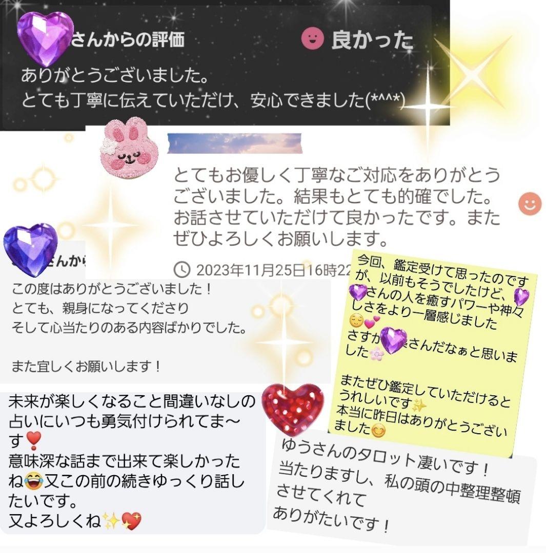 コメント無でも即決購入できます。占い　鑑定 今すぐ 待機中 占い 鑑定60分 (通話、チャットどちらでもOK