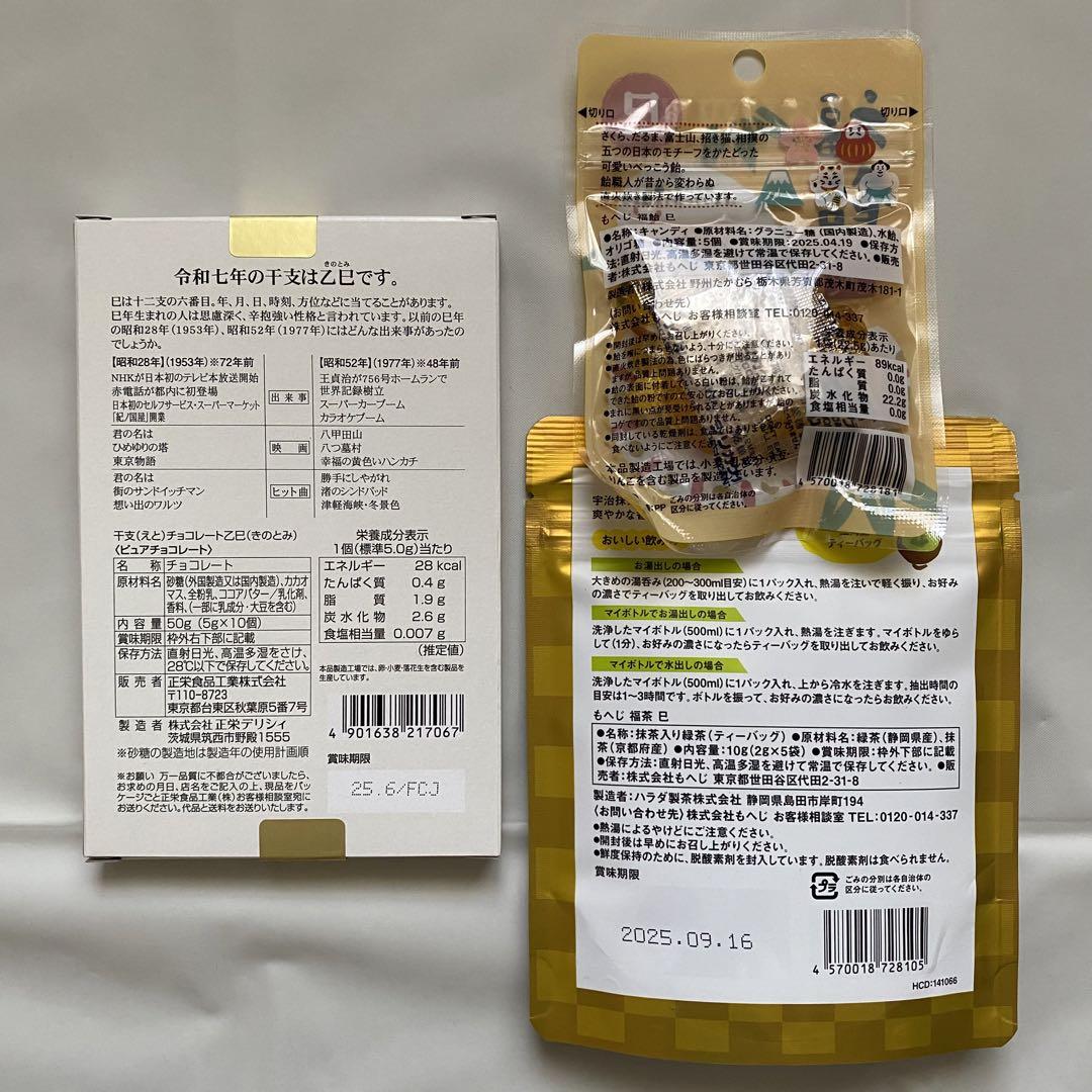 カルディ 食品福袋 2025 抜き取りなし