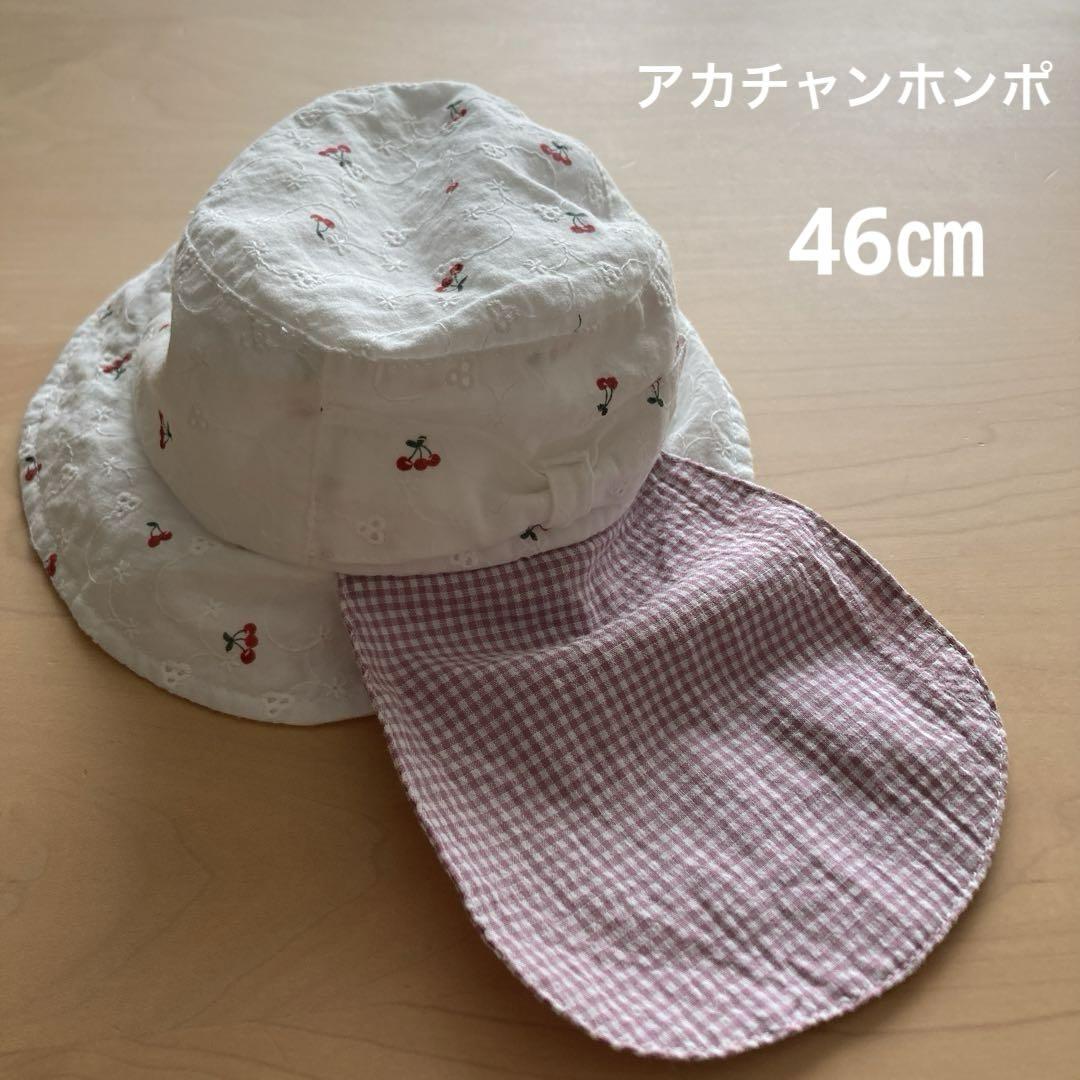 アカチャンホンポ ベビー帽子 日除け付き ピンク さくらんぼ
