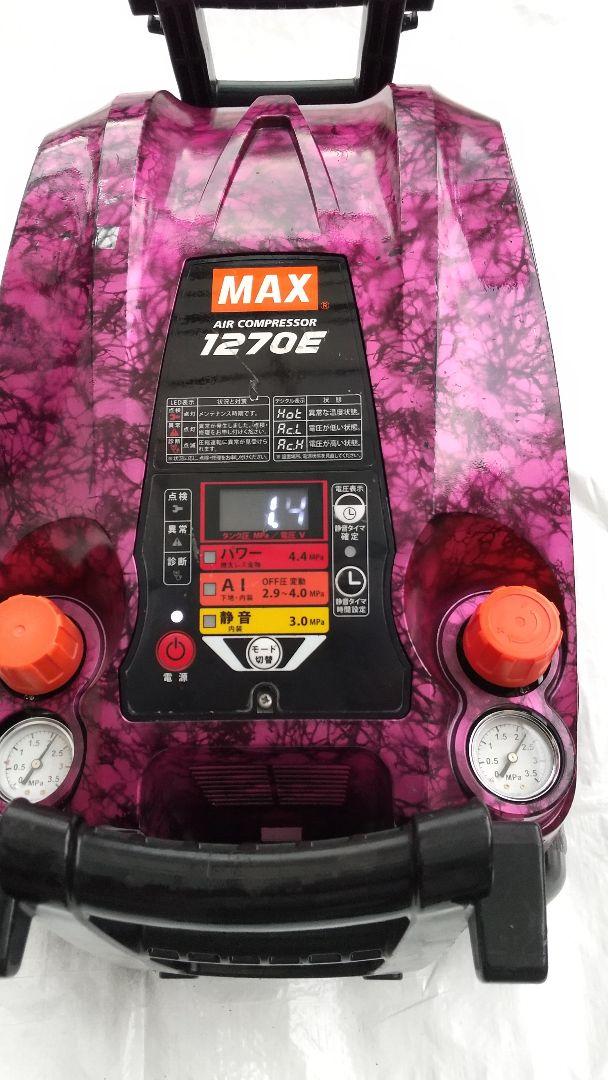 (美品)MAXエアーコンプレッサーAK-HH-1270E )
