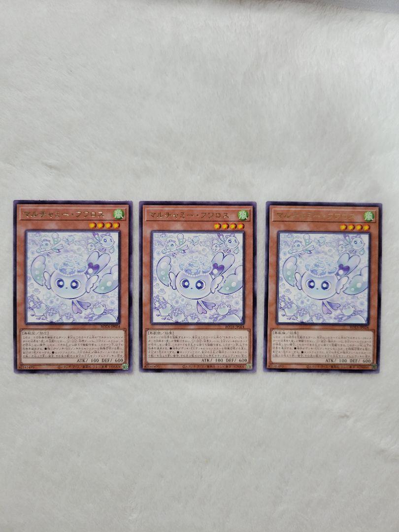 遊戯王❕マルチャミー・フワロス3枚 - メルカリ