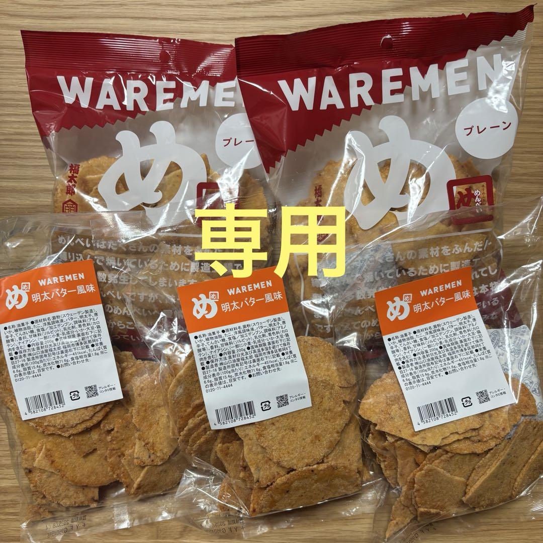 【専用】