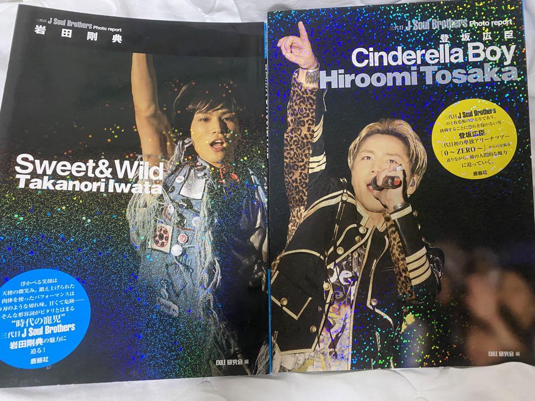 HIROOMI TOSAKA フォトレポート 3冊セット臣くんのセット HIROOMI TOSAKA フォトレポート 3冊セット臣くんのセット