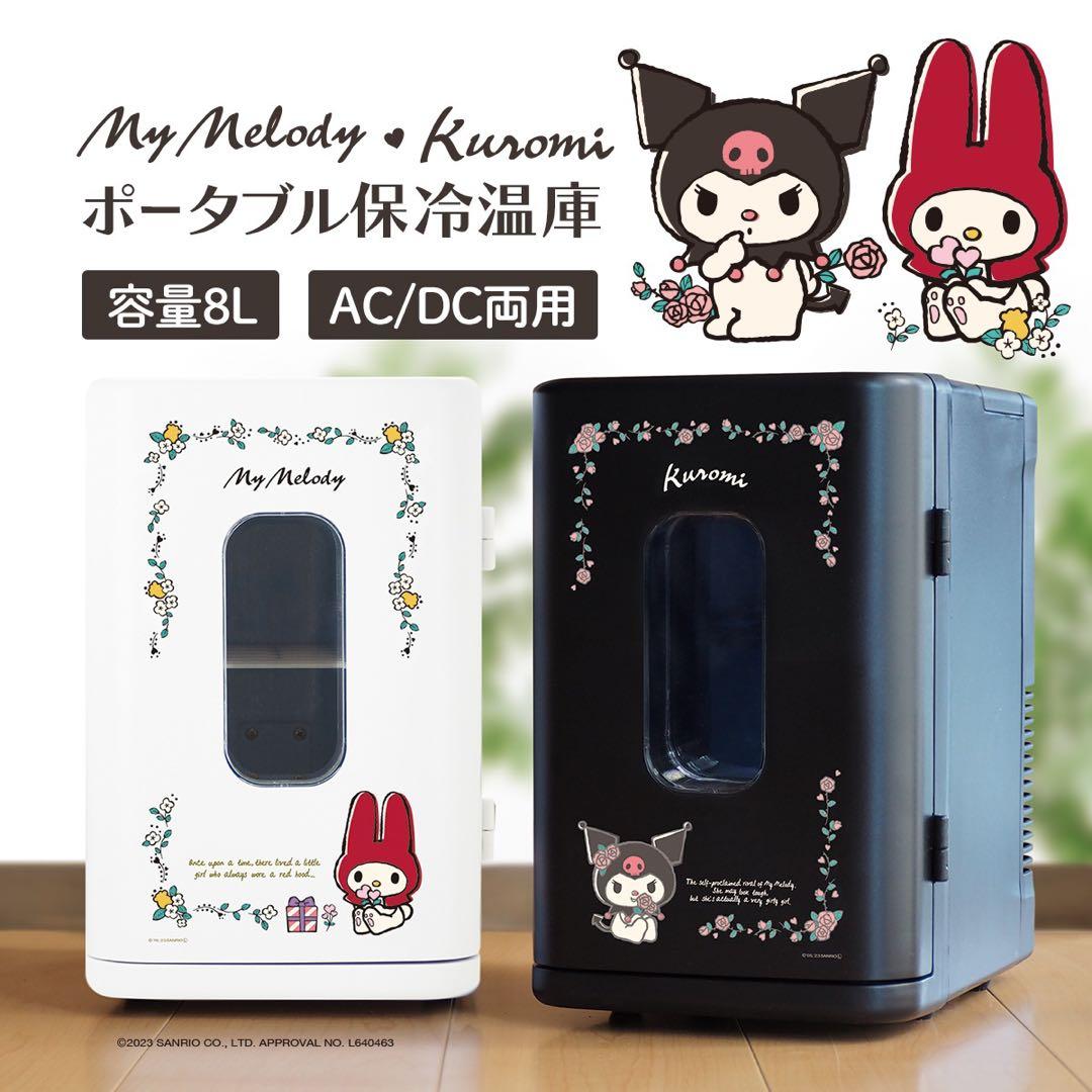 【美品・激怒レア・廃盤品】サンリオ クロミ ポータブル保冷温庫 8L ブラック 美品・激怒レア・廃盤品】サンリオ クロミ ポータブル保冷温庫 8L