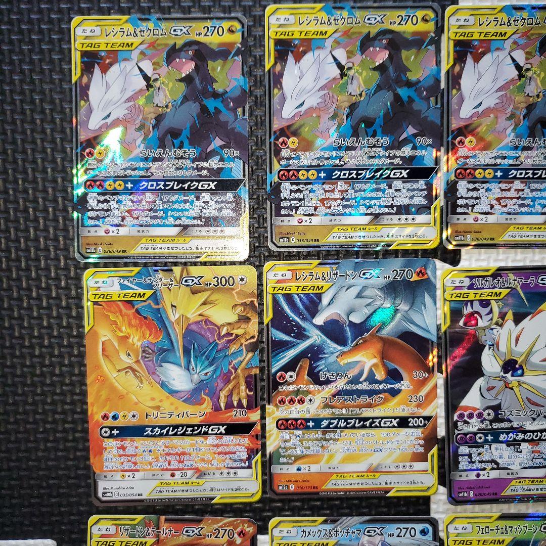 ポケモンカード　タッグチーム　rr