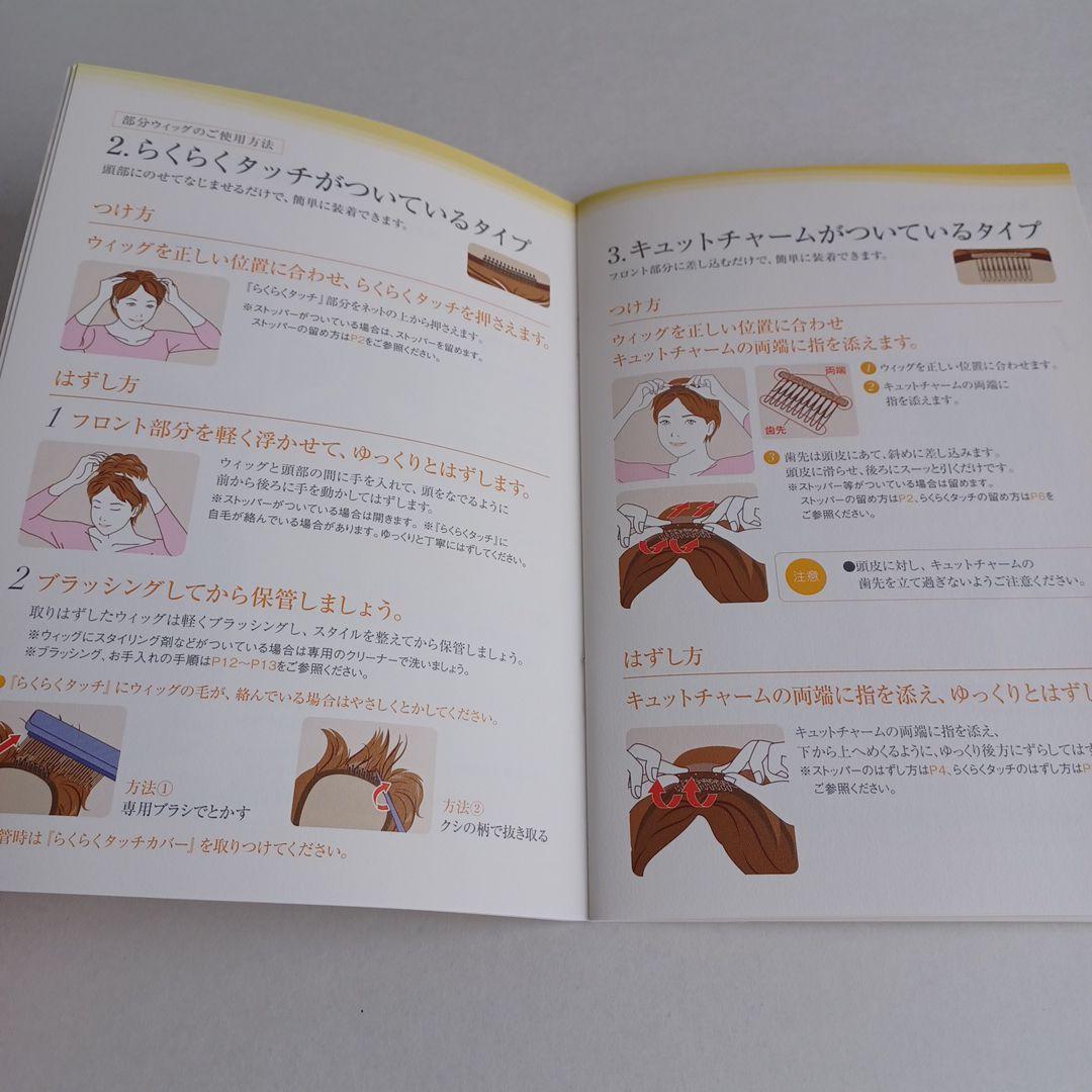 ウィッグ　医療用　フルウィッグ　children's wigs　子ども用カツラ