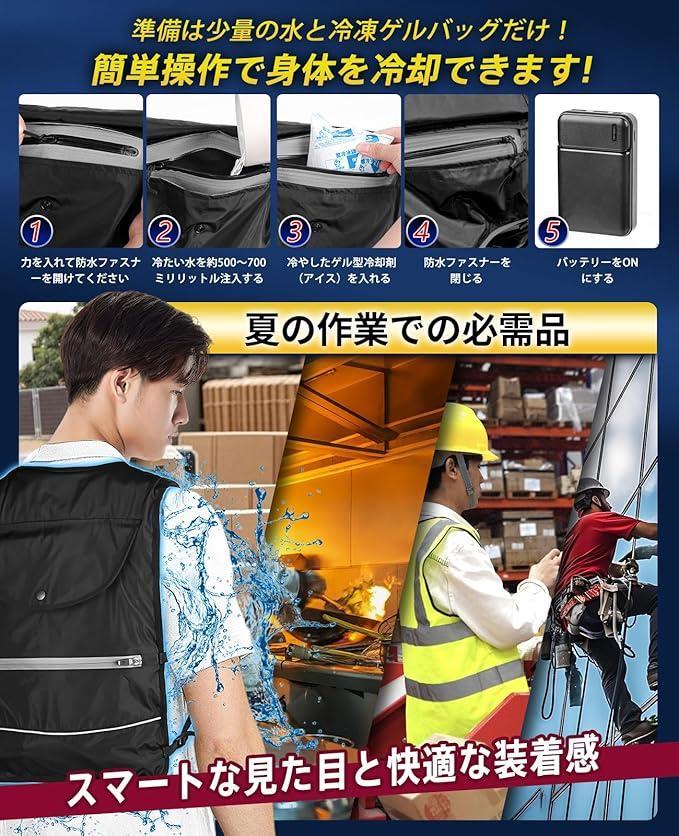 冷水服 10000mAhバッテリー付 冷却ベスト USB給電式 空調冷却服
