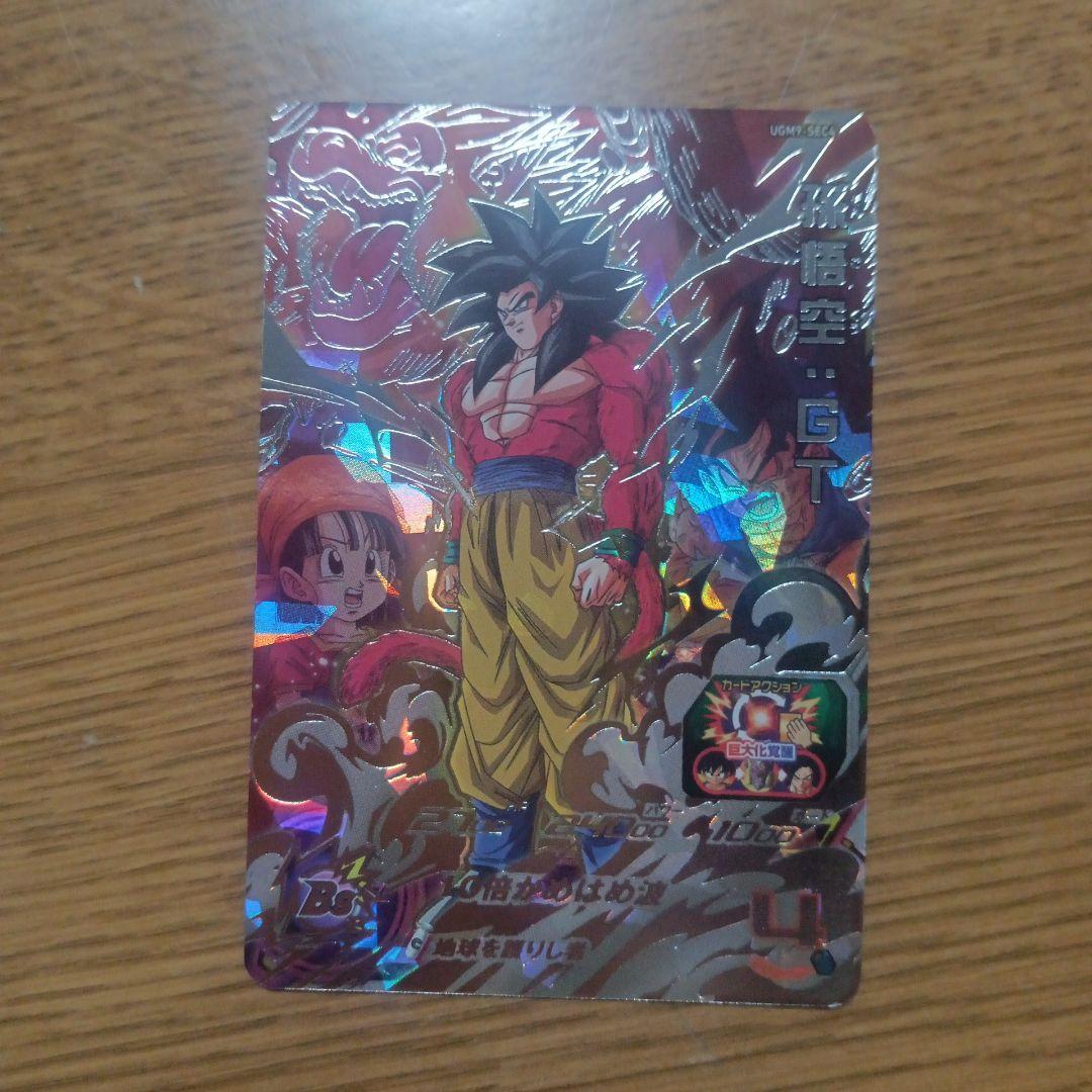 スーパードラゴンボールヒーローズ UGM9-SEC4 孫悟空 GT