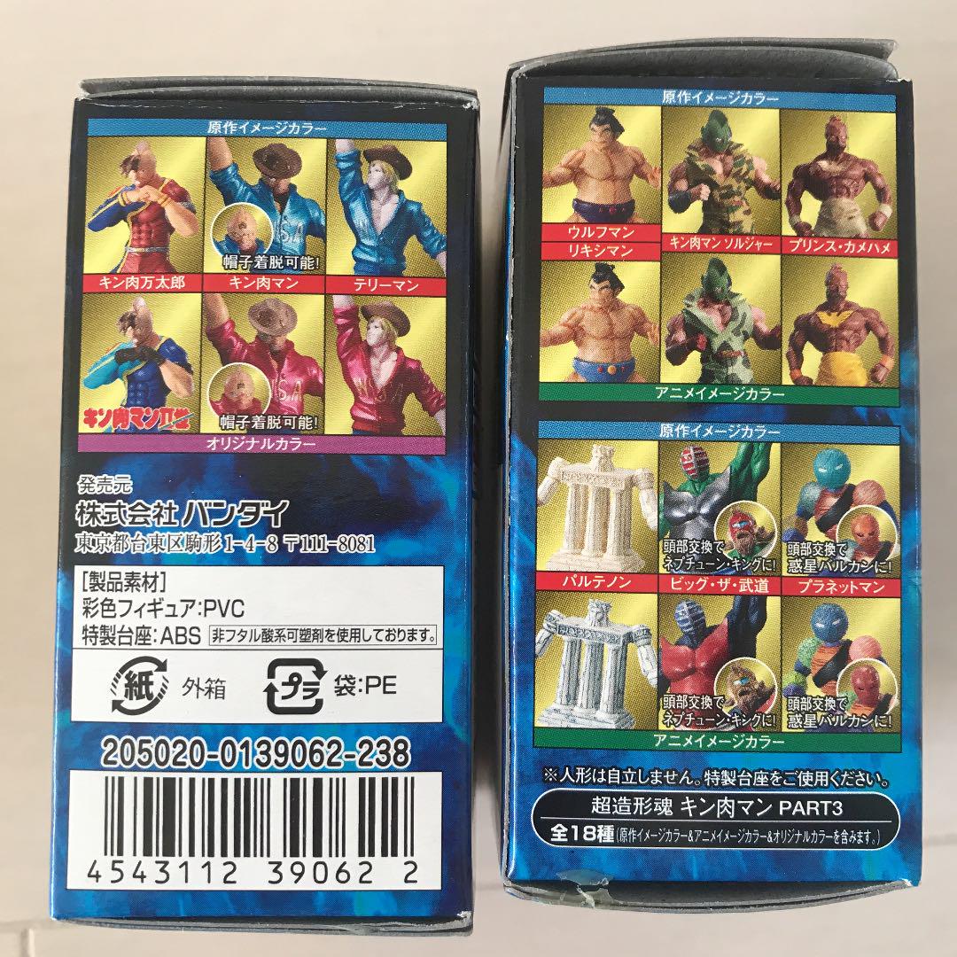 メルカリ キン肉マン 超造形魂 Part2 Part3 コミック アニメ 2 0 中古や未使用のフリマ メルカリ キン肉マン 超造形魂 Part2 Part3 コミック アニメ 2 0 中古や未使用のフリマ