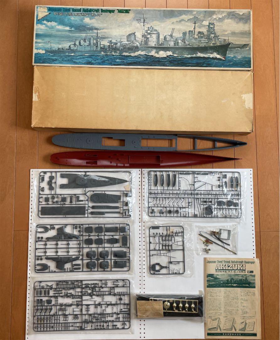 ニチモ 駆逐艦 秋月 s=1/200 ニチモ 駆逐艦 秋月 s=1/200