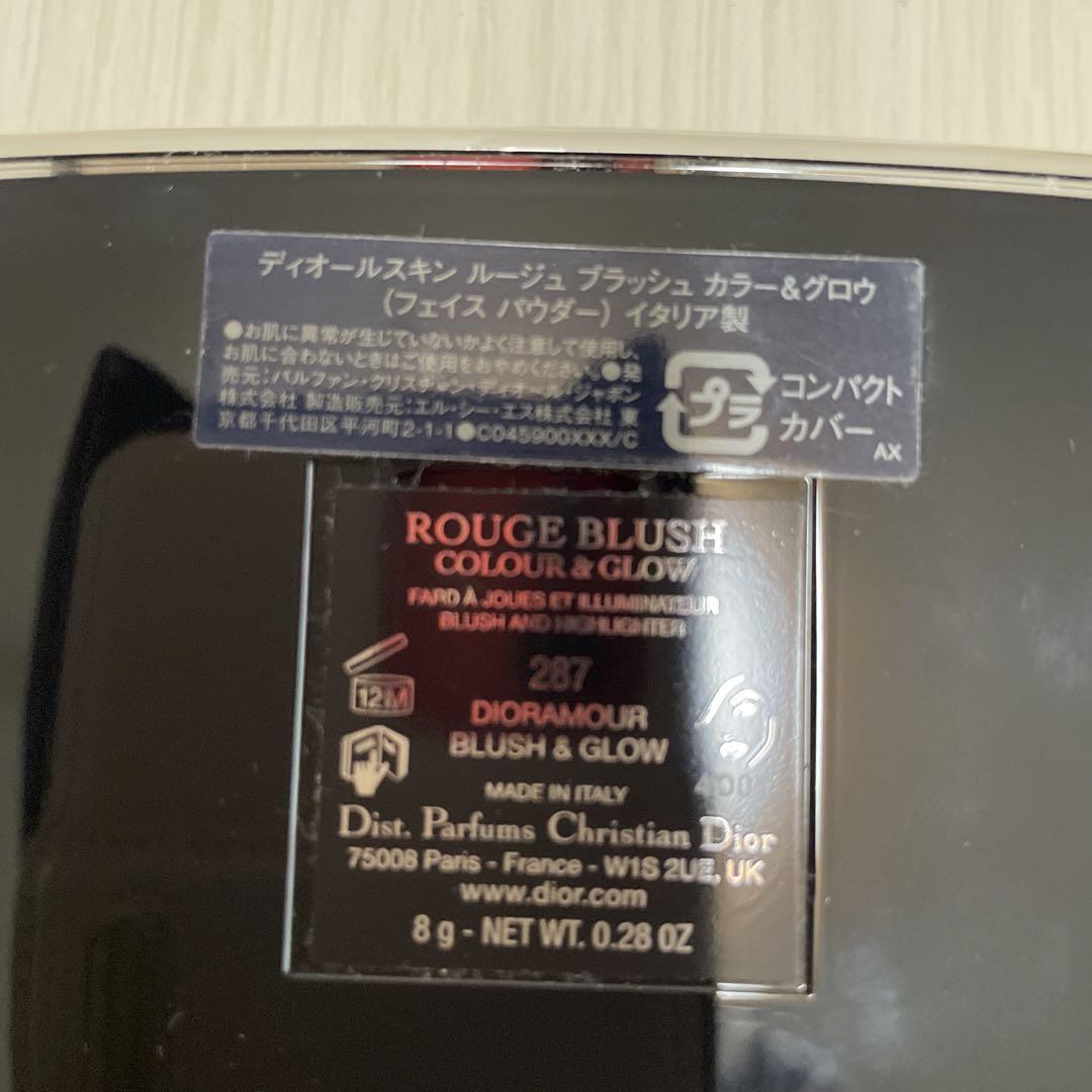 Dior ルージュ ブラッシュ カラー&グロウ 287