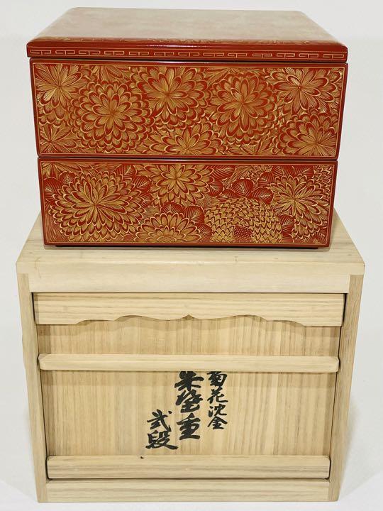 ①輪島塗 尚古堂造 菊花沈金 朱塗弐段重 超美品 共箱 茶道具 懐石道具 送料込 ①輪島塗 尚古堂造 菊花沈金 朱塗弐段重 超美品 共箱 茶道具 懐石道具 送料込