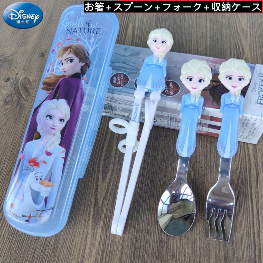新品アナ雪2 トレーニング箸アナ雪と雪の女王カトラリー4点セットお箸セット