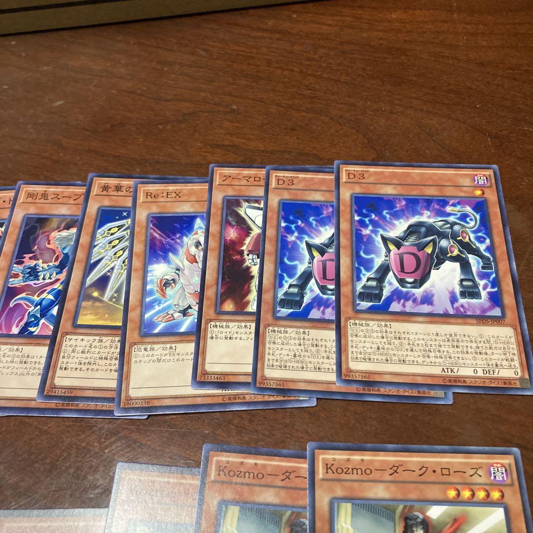 遊戯王 カードセット 約19枚 - メルカリ