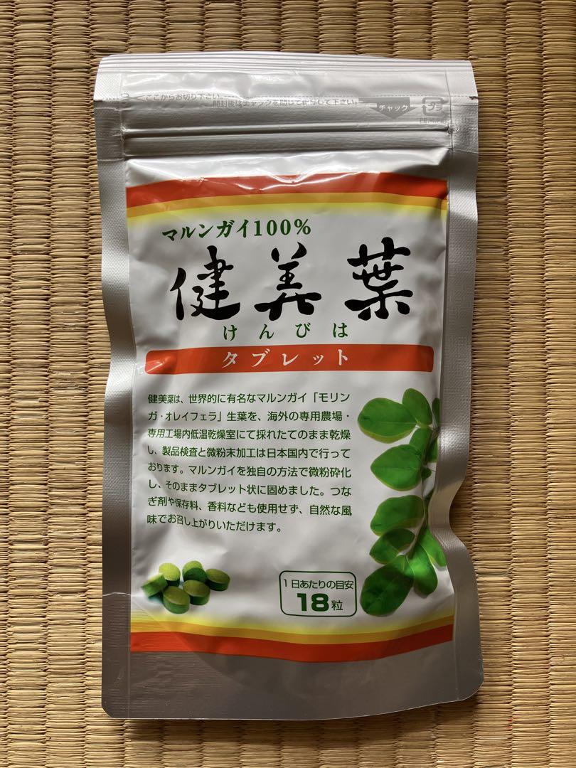 マルンガイ100% 健康葉 タブレット 60g モリンガ