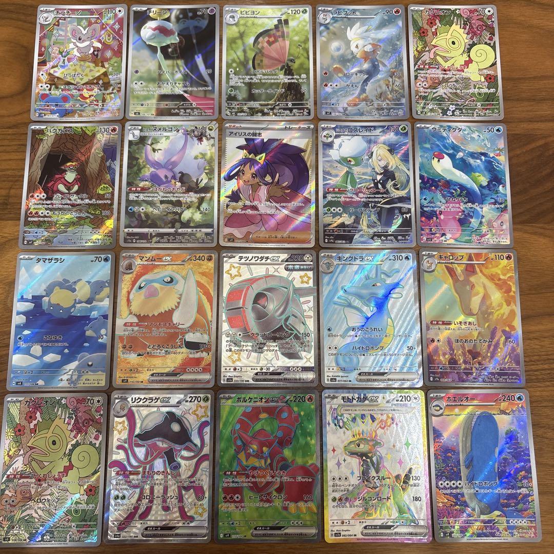 ポケモンカード ar sr まとめ売り - メルカリ