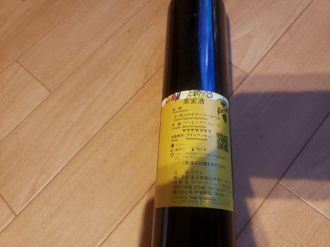bor forras赤ワイン2本　エッセンハイマードームヘルワイン1本です