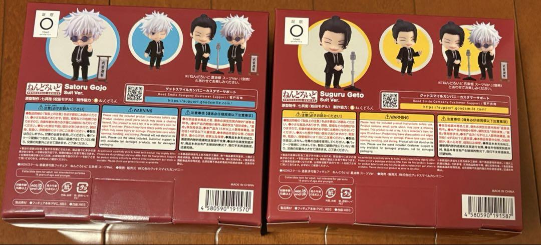 ねんどろいど 『呪術廻戦』 スーツVer.　五条悟 夏油傑　祓本　祓ったれ本舗