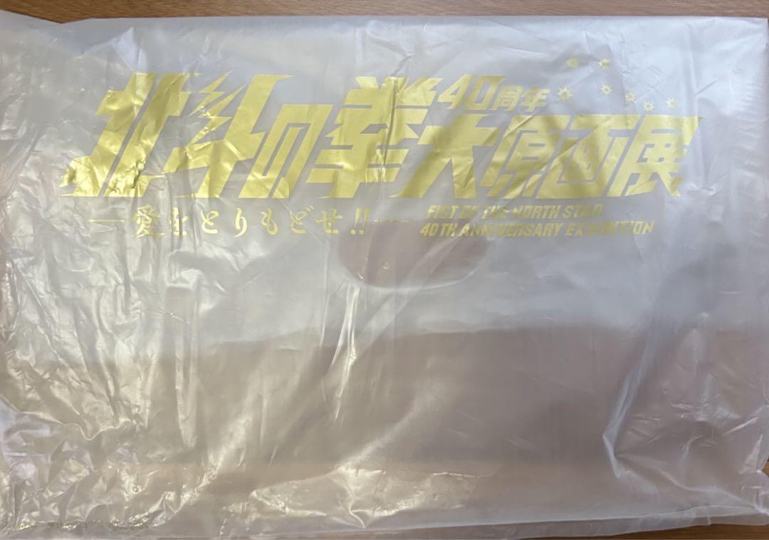 北斗の拳　大原画展　クラウドファンディング返礼品