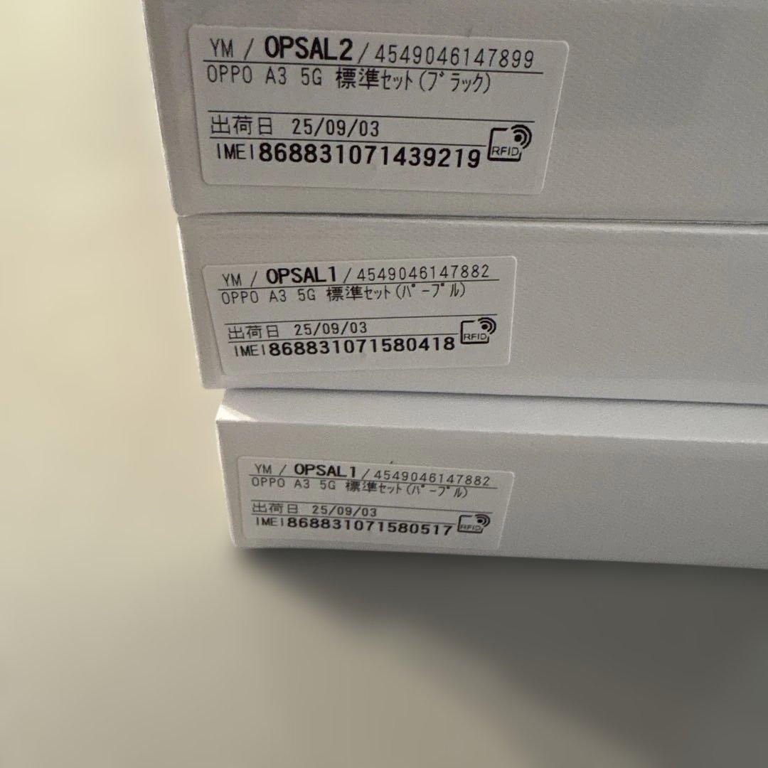 OPPO A3 5G 3台セット(ブラック・パープル) OPPO A3 5G 3台セット(ブラック・パープル)