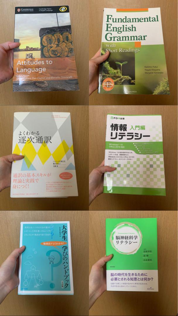 大学　教科書　参考書