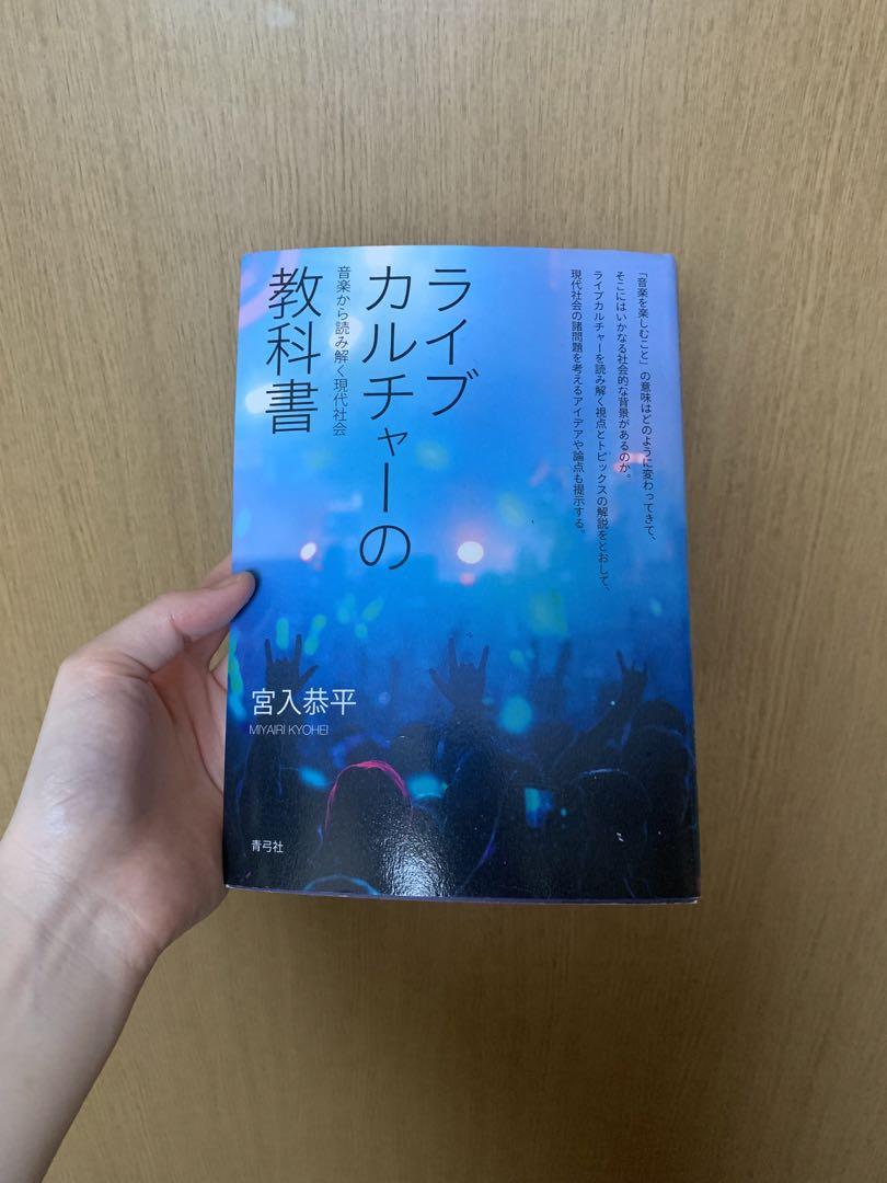 大学　教科書　参考書