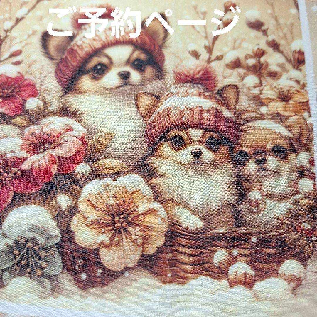 Aページチワワパネル生地