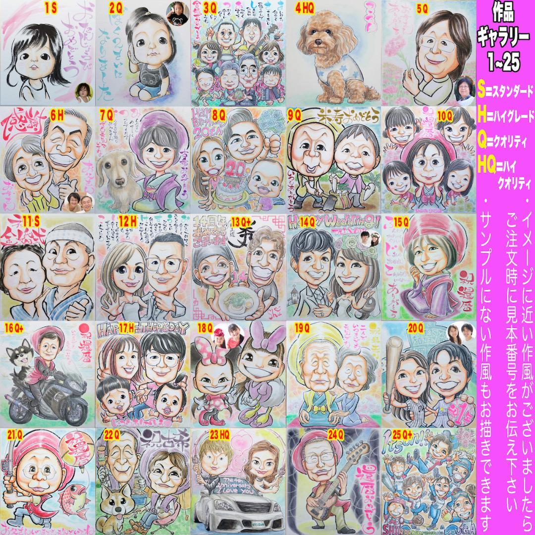 チョコ似顔絵