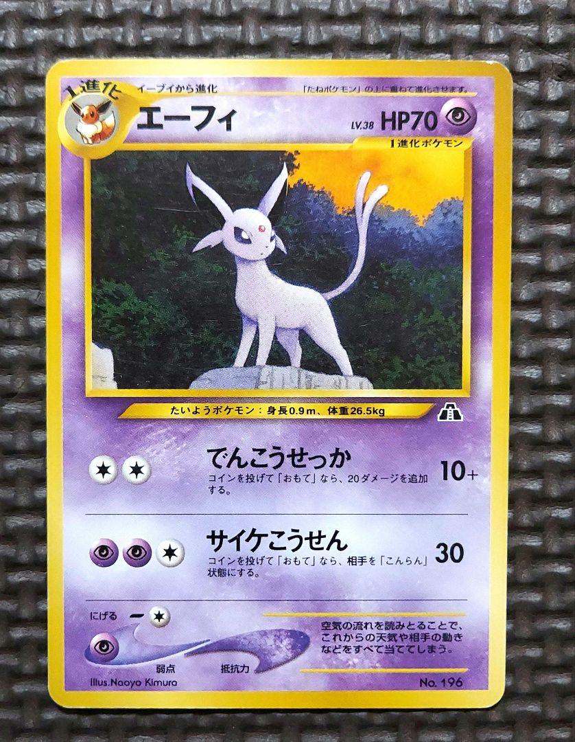 ピチュー_プレミアムファイル2 PROMO 第2世代（★neo・★VS・★we… ピチュー_プレミアムファイル2 PROMO 第2世代（☆neo・☆VS