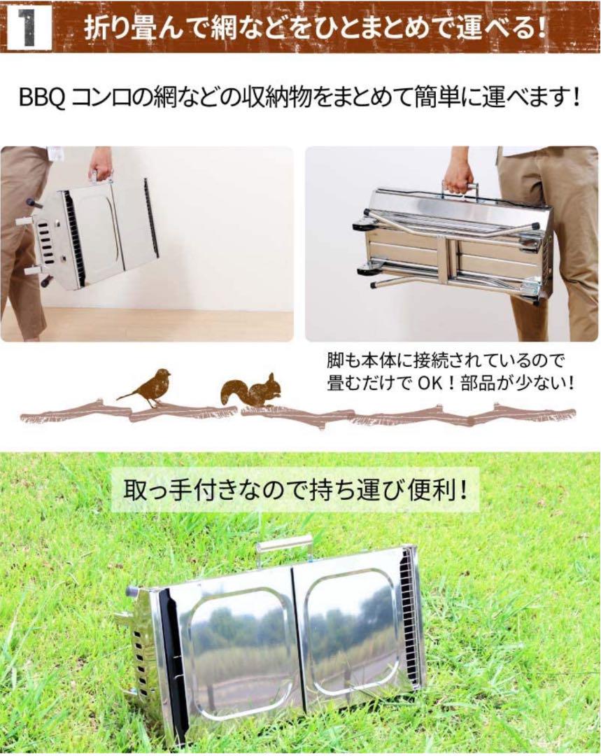 バーベキューコンロ ステンレス 高さ：高め 取っ手付き 折り畳み式 組立不要