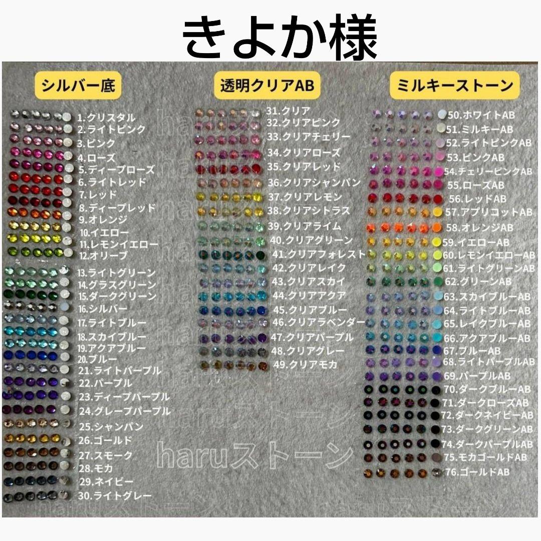 きよか様　24セット
