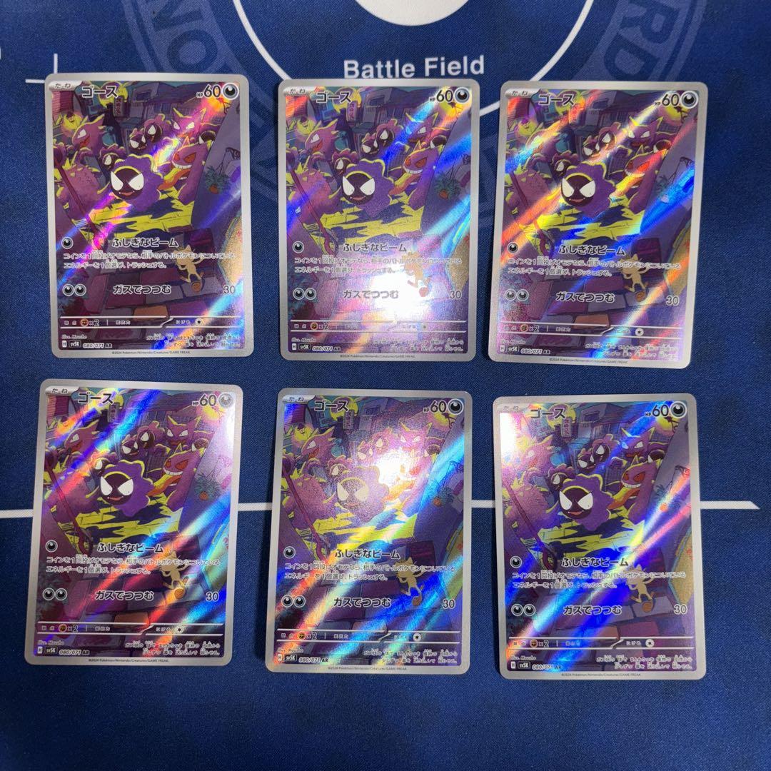 ポケモンカード ゲンガー＆ミミッキュ ゴース ポケモンカード ゲンガー＆ミミッキュ ゴース