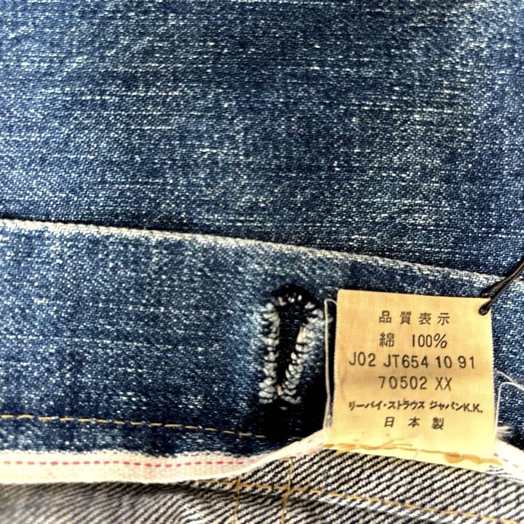70502XX ファースト デニムジャケット Gジャン 日本製 1st 91年製