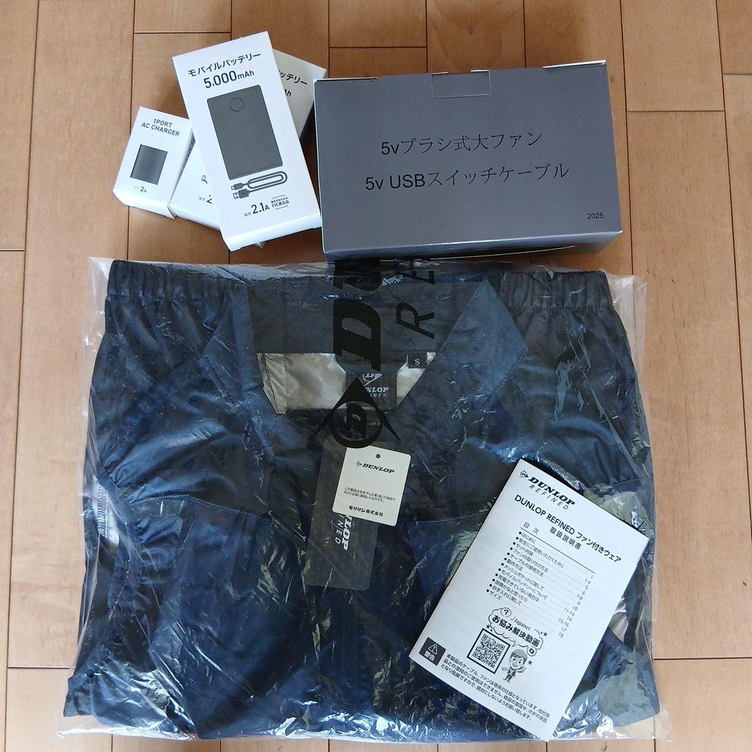 ダンロップファン付きウェア ジャパネット最新モデル❗ Sサイズ
