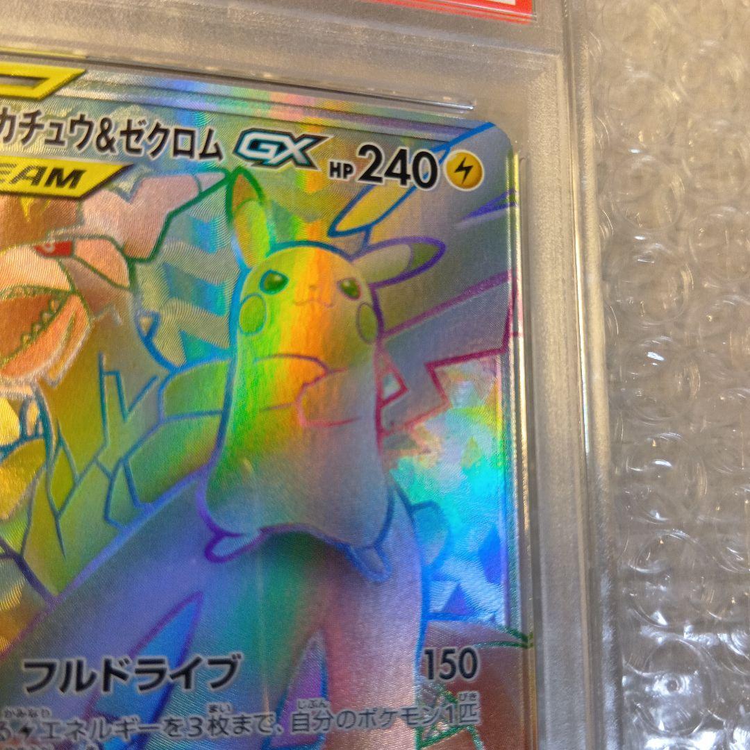 PSA9　ポケモンカード　ピカチュウ＆ゼクロムGX　HR