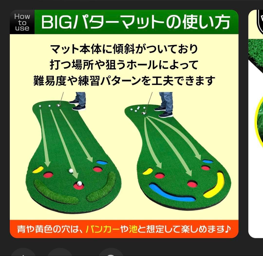 BIG パターマット 練習用　ゴルフ用　奥行き3メートル