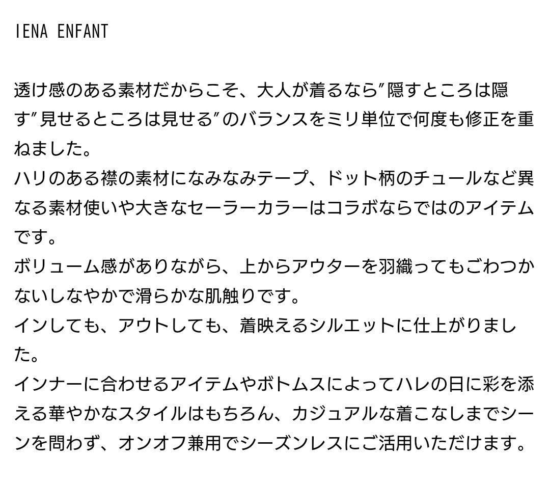 新品未使用タグ付き セツコサジテール コラボMOM セーラーブラウス 新品未使用タグ付き セツコサジテール コラボMOM セーラーブラウス